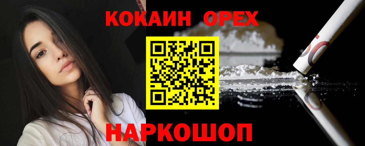 Пенза  Cocaine FishScale  COCAIN 98%  Вход с VPN 