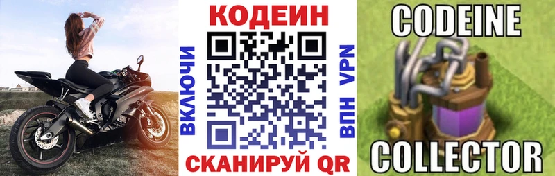 Кодеиновый сироп Lean напиток Lean (лин)  Пенза 