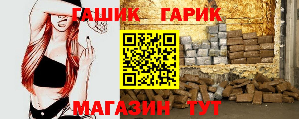 Пенза  ГАШ  Вход с VPN  ГАШИШ Premium 