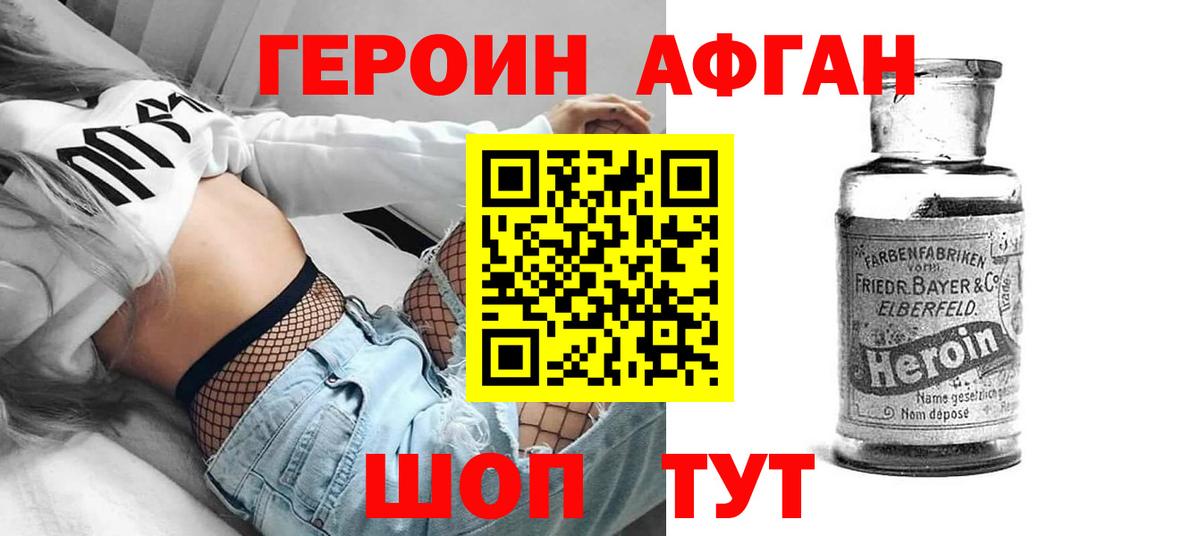 ГЕРОИН  ГЕРОИН герыч  Вход с VPN  Пенза 