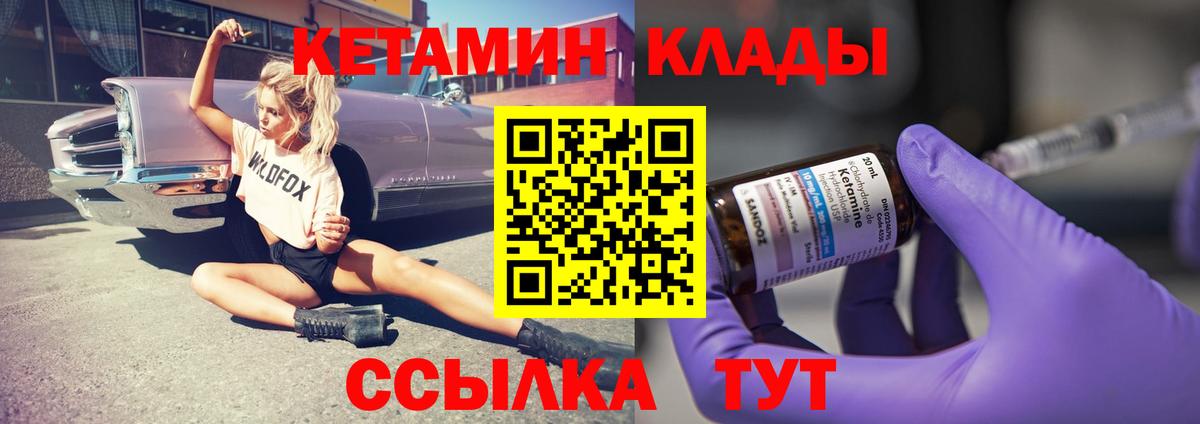 Кетамин VHQ Пенза