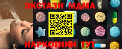мефедрон Сланцы