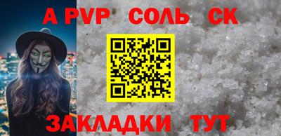 винт Славгород