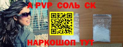 мефедрон Сланцы