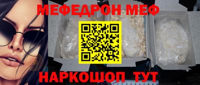 мефедрон Сланцы