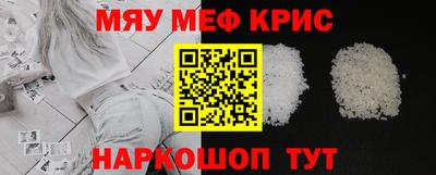 мефедрон Сланцы