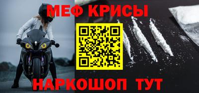 мефедрон Сланцы