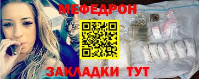 мефедрон Сланцы