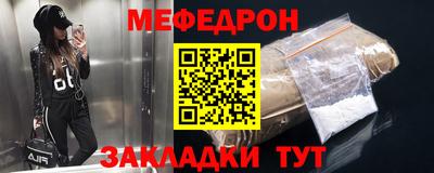 мефедрон Сланцы