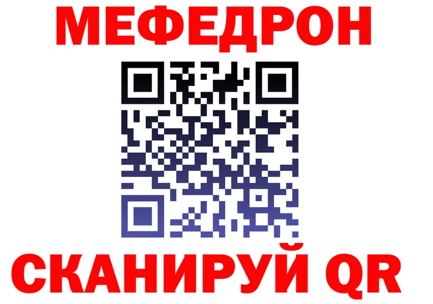 МЯУ-МЯУ мука ссылки shop МЕГА Пенза