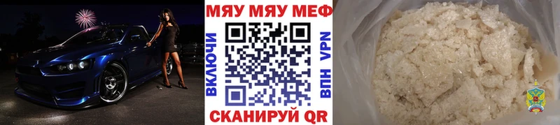 МЕФ кристаллы  Пенза 