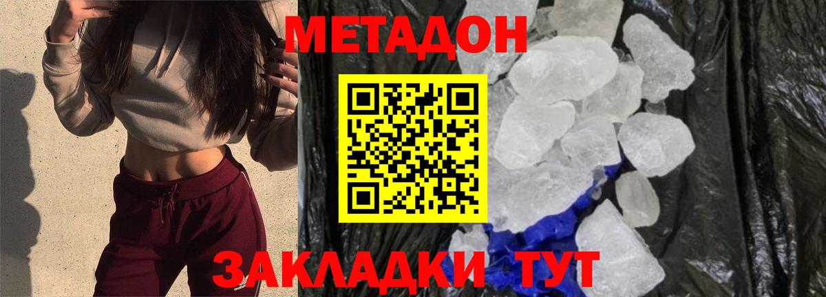 Пенза  Метадон белоснежный  Вход с VPN  Метадон мёд 