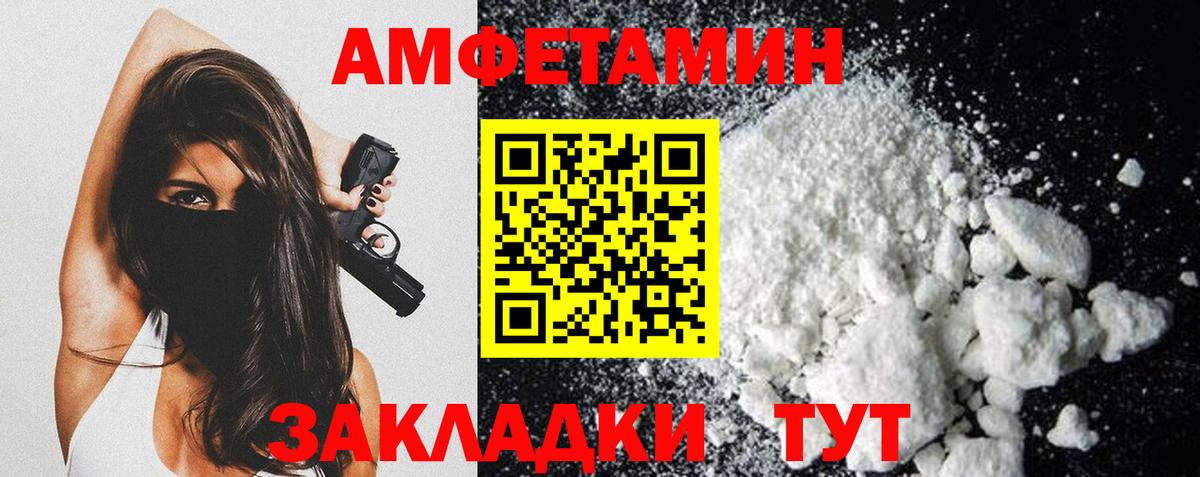 МЕТАМФЕТАМИН винт Пенза