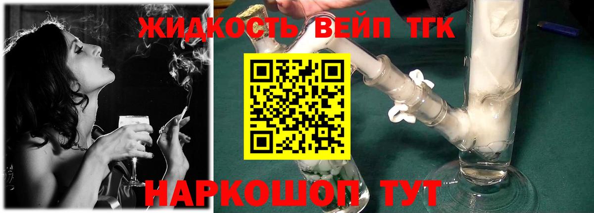 Пенза  ТГК вейп с тгк  купить   Вход с VPN 