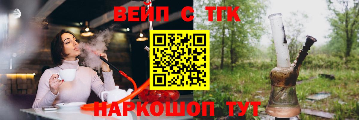 Дистиллят ТГК вейп Пенза
